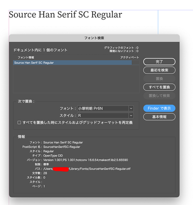 Source Han Serif SC Regular.png