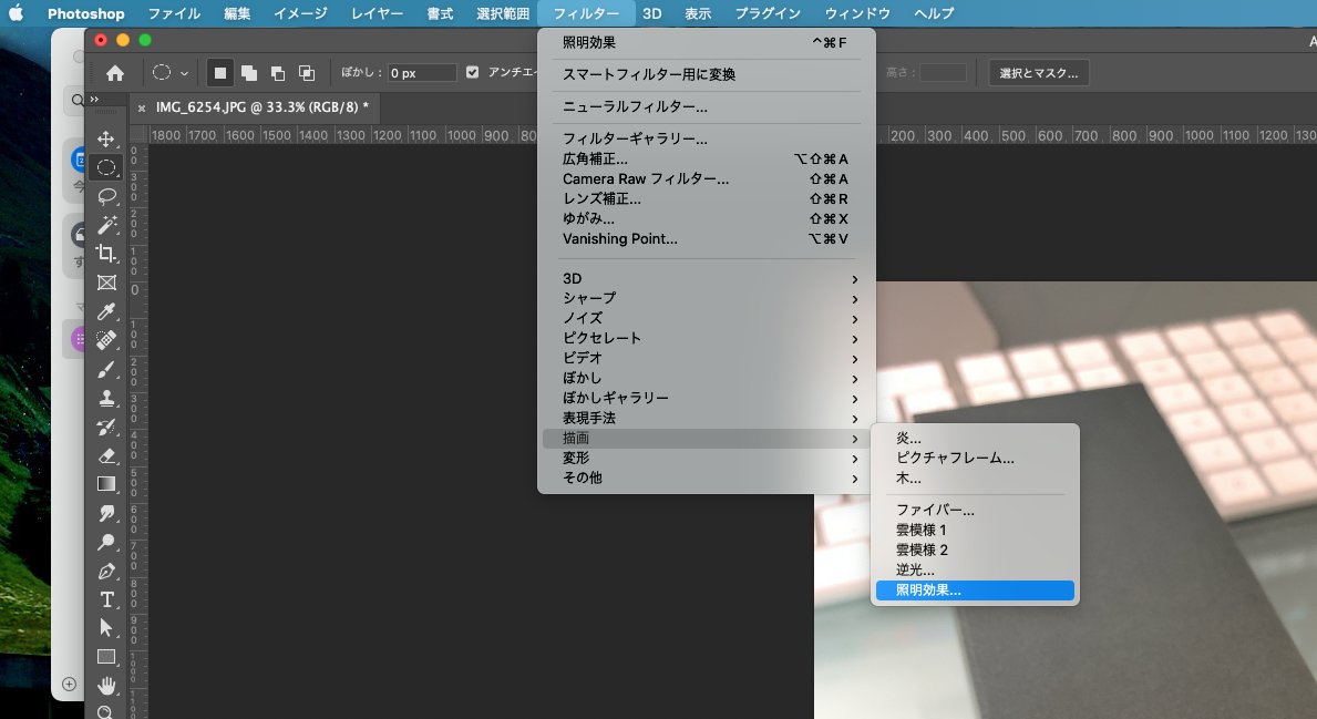 photoshop 照明 効果 使え ない