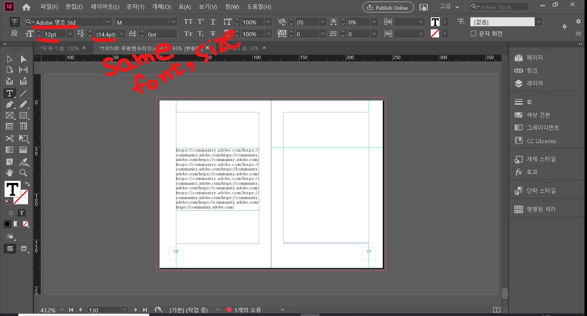 solved-why-text-size-do-not-appear-in-the-size-i-choose-adobe