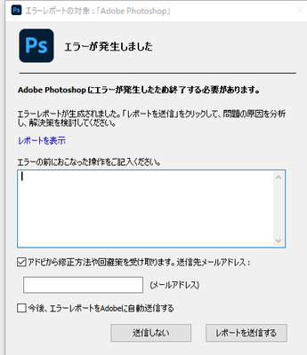 photoshopエラー起動できない2021年5月23日.png
