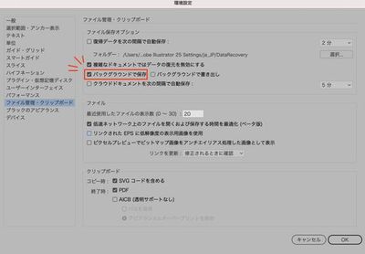 特定のフォントが起因で保存を行うとillustratorが強制終了 クラッシュ する Adobe Support Community 12116528