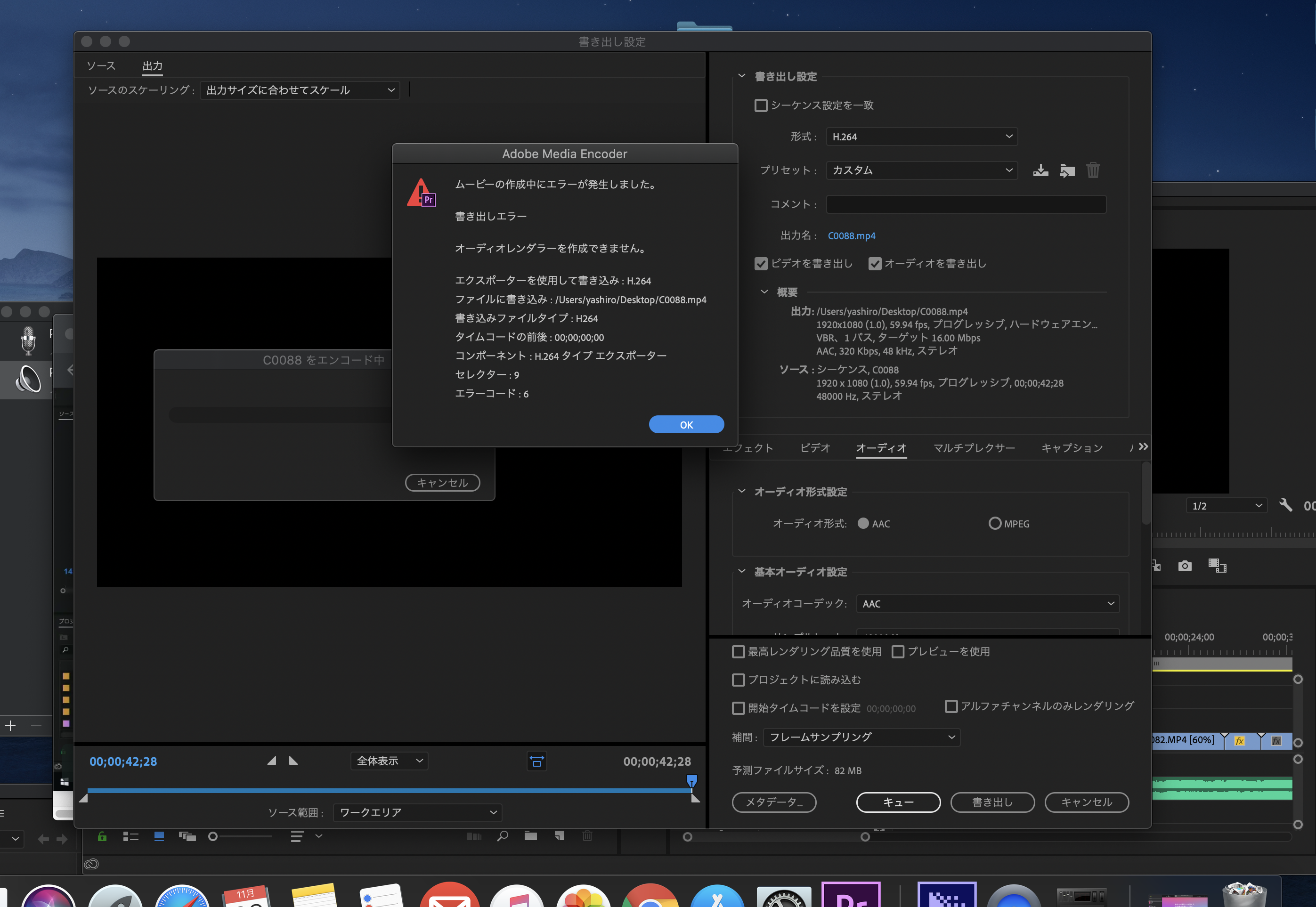 書き出しエラー オーディオレンダラーを作成できません Adobe Support Community