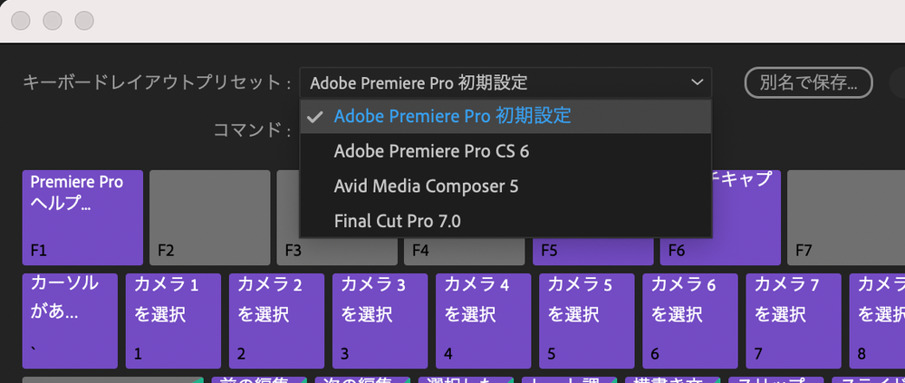 解決済み Premiere これまで使っていたキーボードショートカットを消えた Adobe Support Community