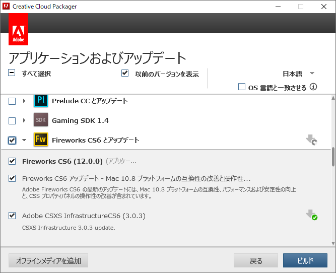 adobeCCライセンスでFireworks CS6が突如シリアル番号を要求してきて、使用できません... - Adobe Community -  12147296