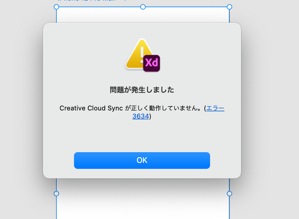 新しいMacにしたらドキュメントが作成できません、、助けて
