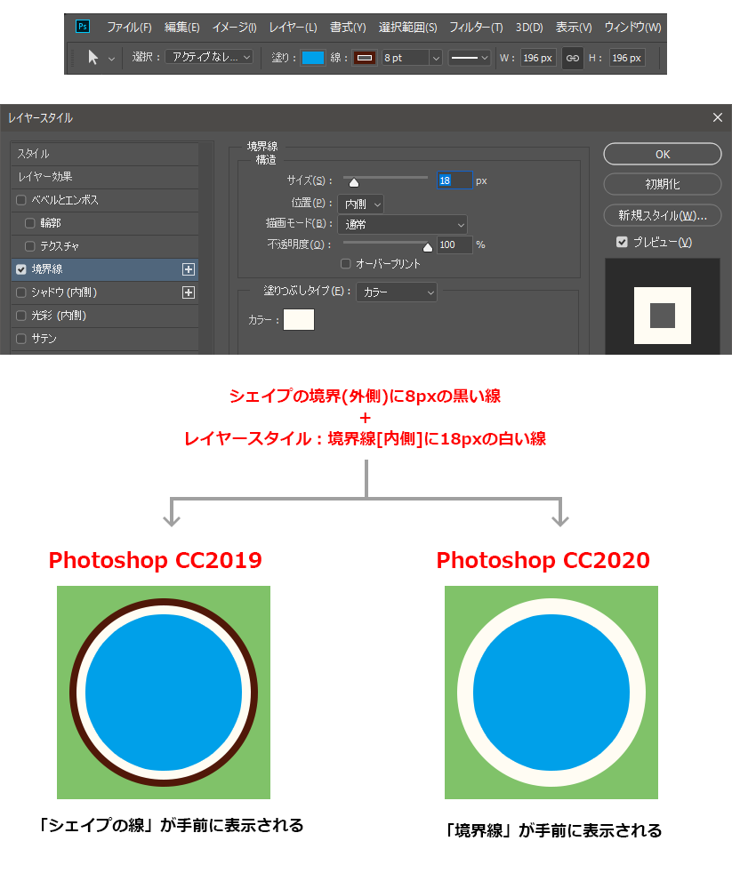解決済み Photoshop Cc2020とcc2019 で シェイプの線 と レイヤー効果 境界線 の表示プ Adobe Support Community 10753183