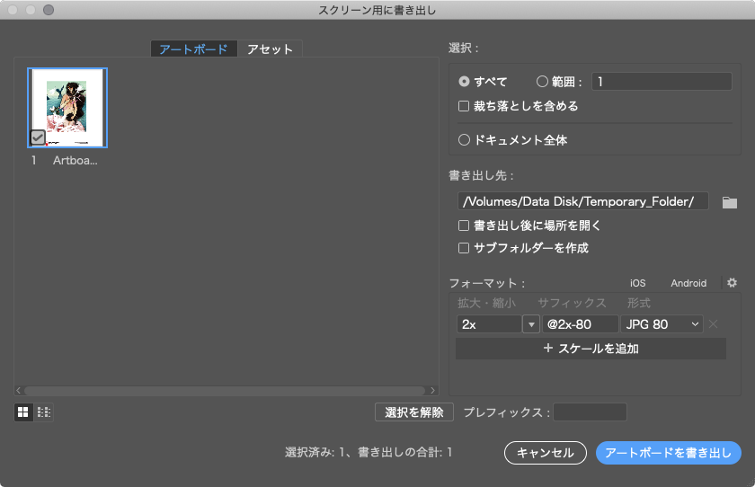 Illustrator 2020の スクリーン用に書き出し アートボードを書き出し で画像が荒れ Adobe Support Community 10763606