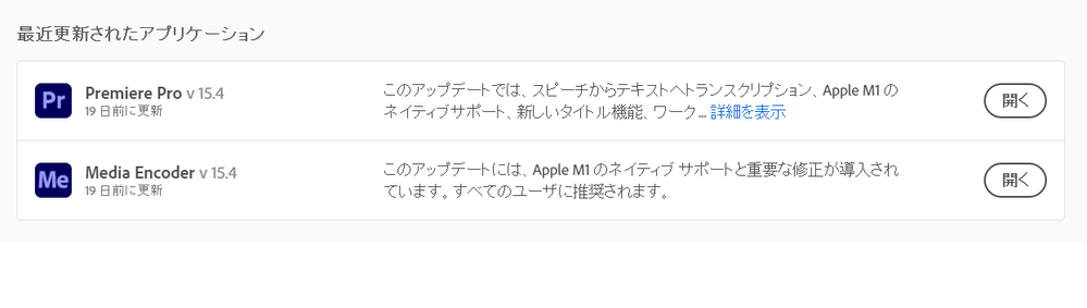 アップデート.png