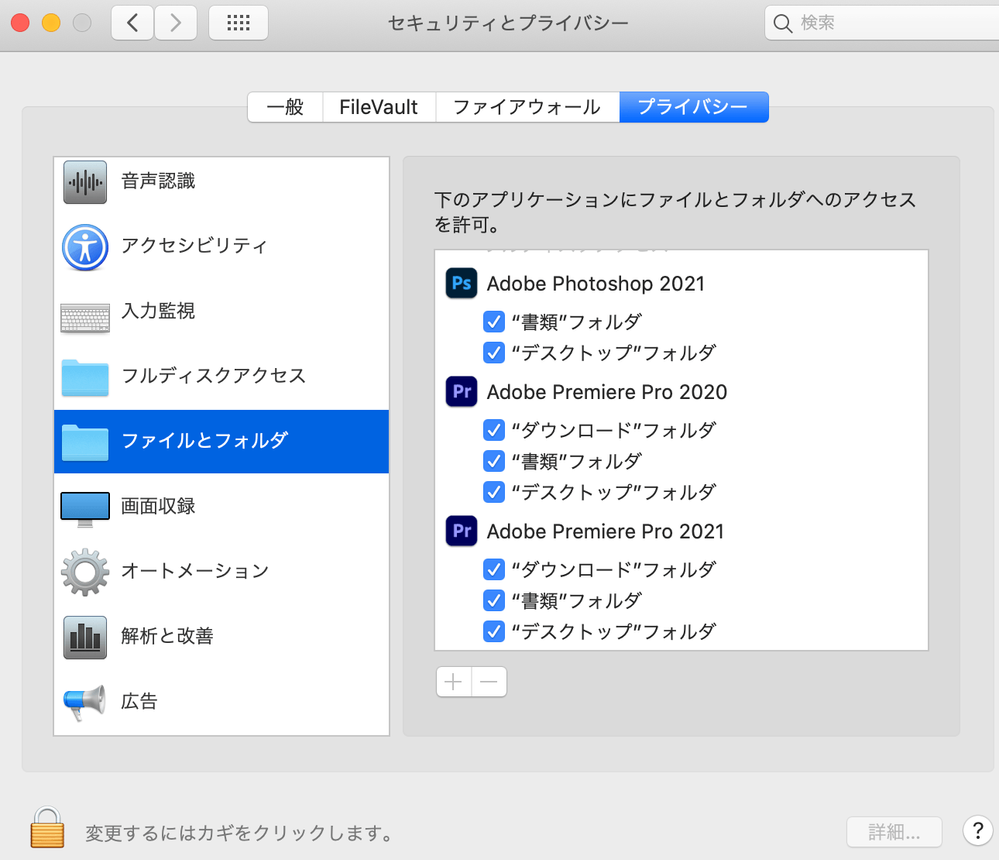 Premier pro2020が開けません。 - Adobe Community - 12309238