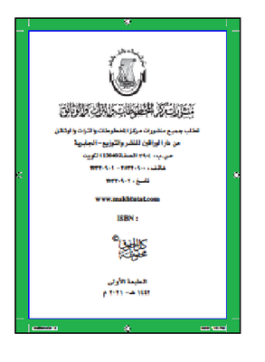 waheed_alsayer_2-1628758435068.png