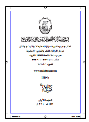 waheed_alsayer_3-1628758468943.png