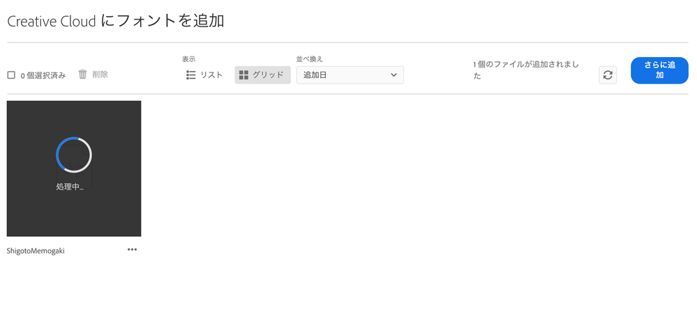 スクリーンショット 2021-08-13 16.39.48.png