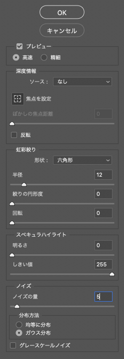 Photoshop 21 0 1 ぼかし レンズ フィルター で縞模様のノイズが発生 Adobe Support Community