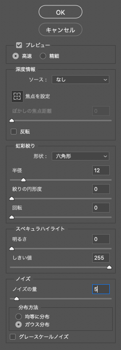 Photoshop 21 0 1 ぼかし レンズ フィルター で縞模様のノイズが発生 Adobe Support Community