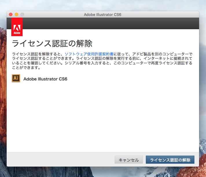 Adobe illustrator CS6 アドビ イラストレーター イラレ 遅かっ 日本語版２９