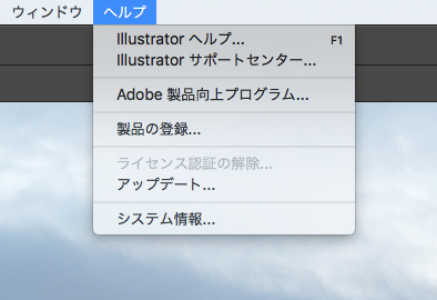 CS6製品のライセンス削除 とライセンス認証 - Adobe Community - 12350596