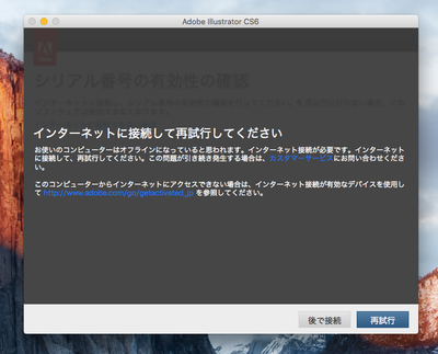 Re: CS6製品のライセンス削除 とライセンス認証 - Adobe Community - 12350596