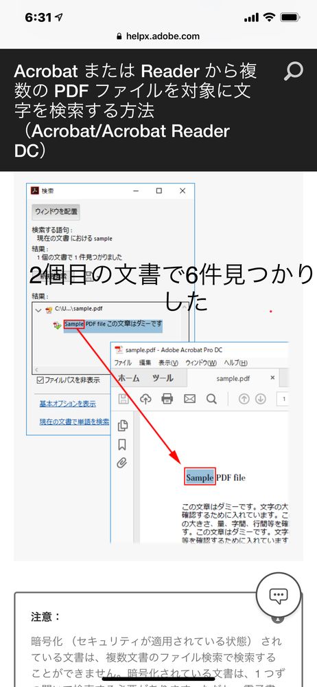 解決済み Re Acrobat または Reader から複数の Pdf ファイルを対象に文字を検索する方法 Adobe Support Community 10776170