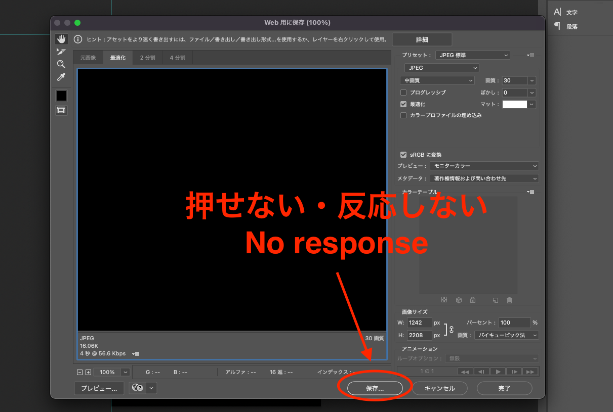 解決済み Web用に保存が出来ない Mac Monterey Adobe Support Community