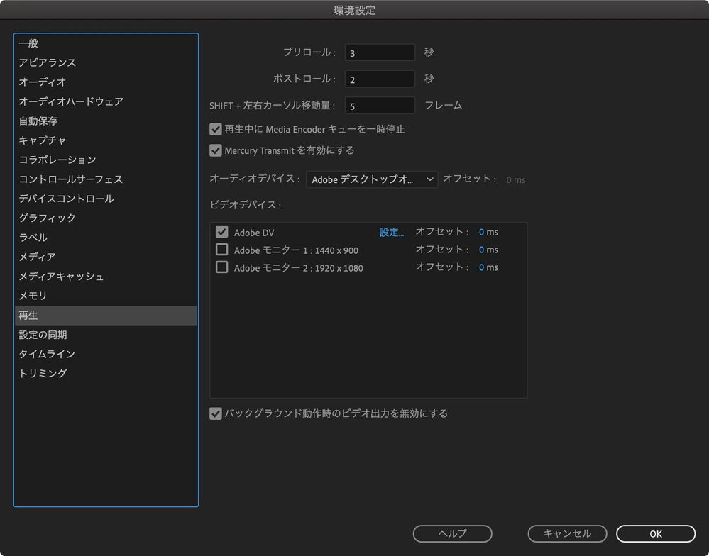 Re Premiere Pro をテレビモニターに出力する方法 Adobe Support Community