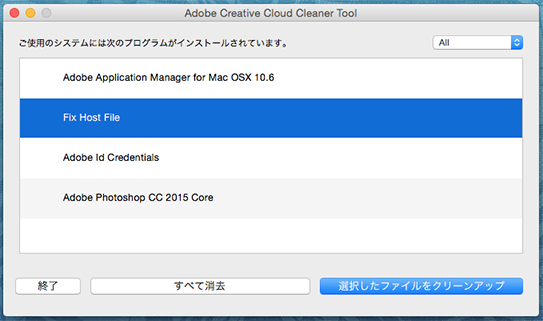 Hostsファイルが起因で「体験版」もしくは「体験版の期限切れ」が表示