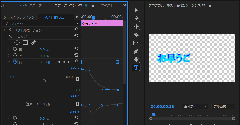 promiere pro マスクパスにイーズがうてない - Adobe Community - 12568563