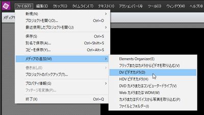 premiere オファー pro hdv テープ エラー