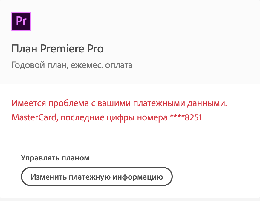 Как отменить подписку на премьер. Не можем отменить.