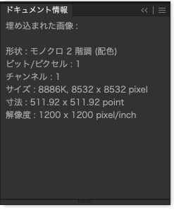 ドキュメント情報.jpg