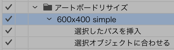 販売済み アートボード 合わせる