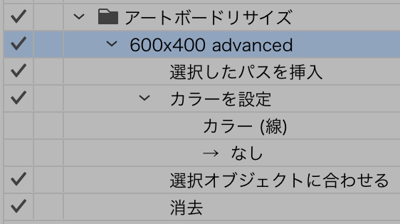 アートボードの動作を設定 できない