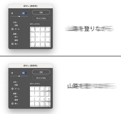 ぼかし（放射状）.jpg