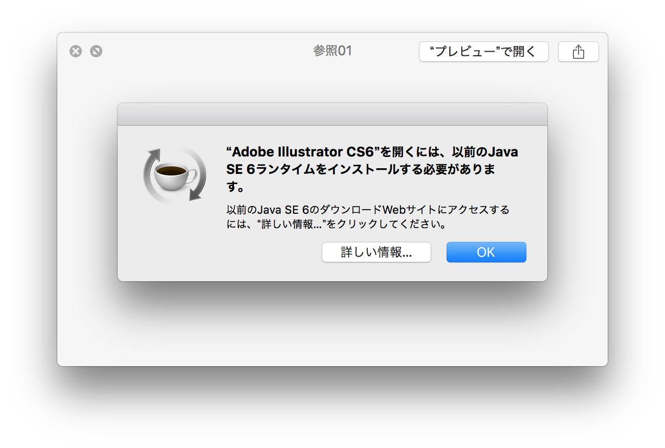 Mac版 Adobe Illustrator（アドビ イラストレーター ）CS6