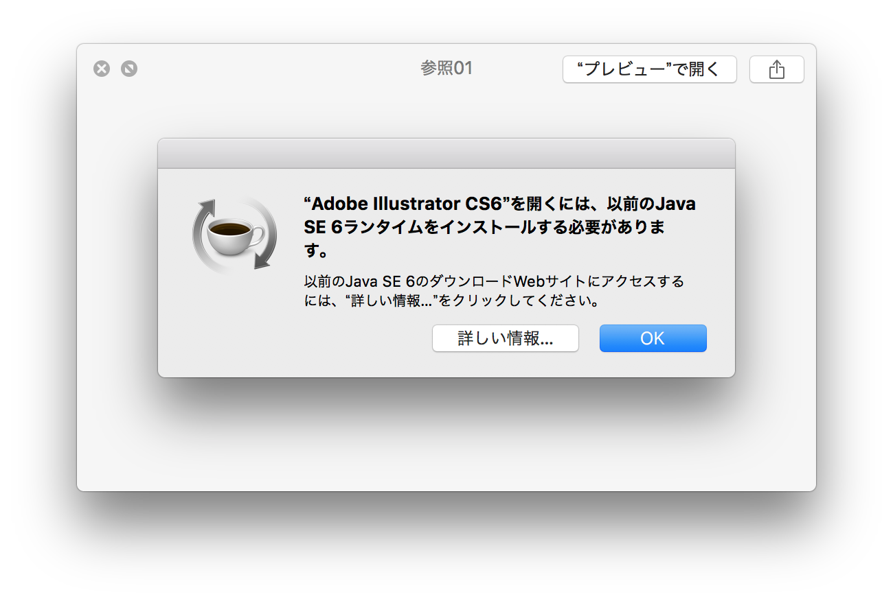 Illustrator CS6, Photoshop CS6, Acrobat X Proのインスト - Adobe 