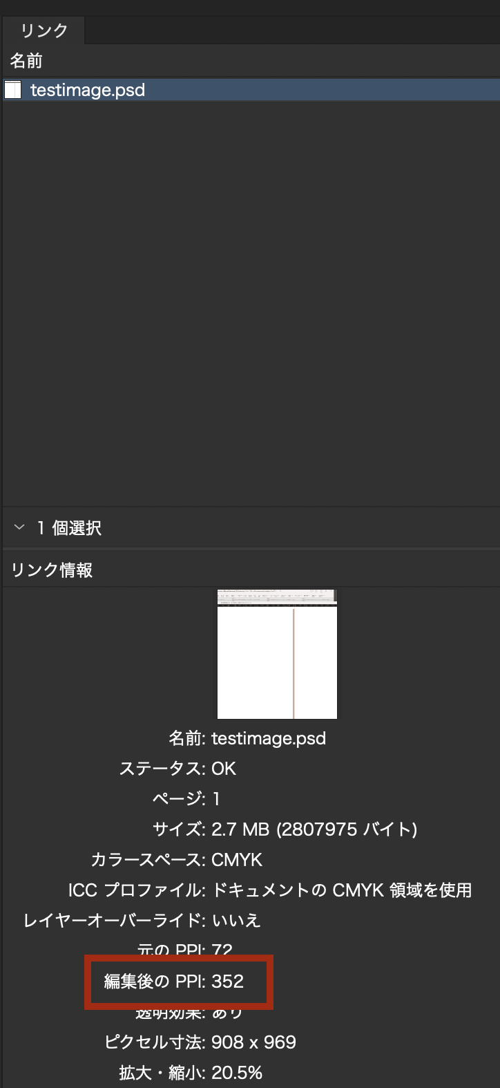 IndesignでPDFデータに書き出す時間の問題 - Adobe Community - 12720440