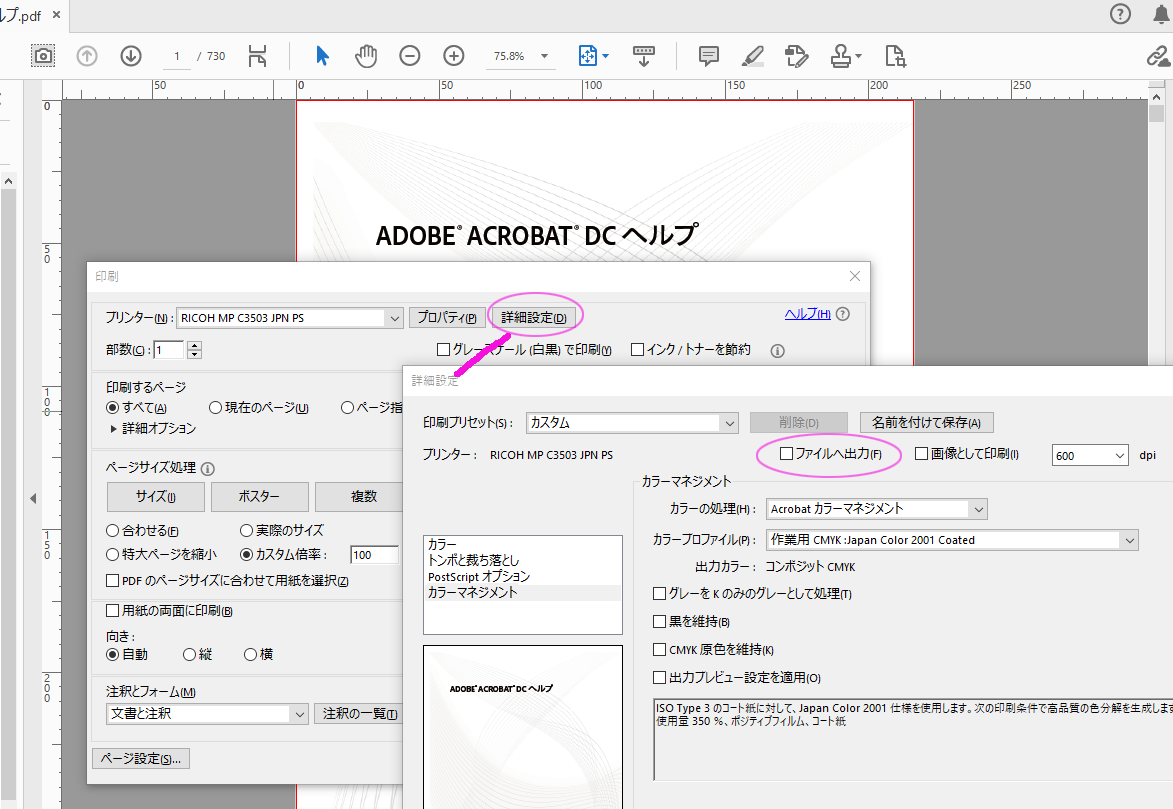 Wi11 Pdfファイルが印刷できない Adobe Support Community