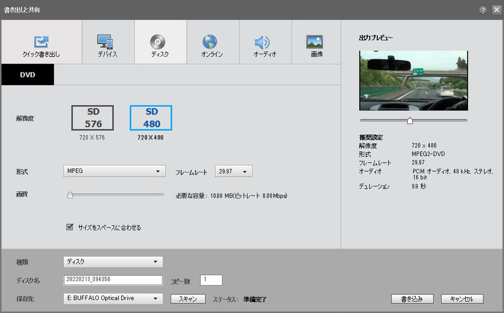 (未使用･未開封品)VIEW FROM ADOVE [DVD] DVDの書き出しの際、DVDを指定しても、認識できず、書き出し