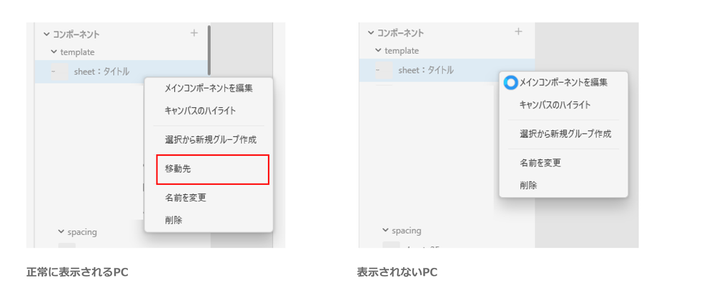 移動先の表示.png