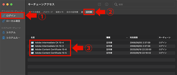 証明書削除1.png 証明書削除1.png