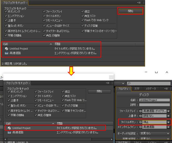 Encore CS5.5で「タイトルボタン」とは何を設定するのですか？ - Adobe