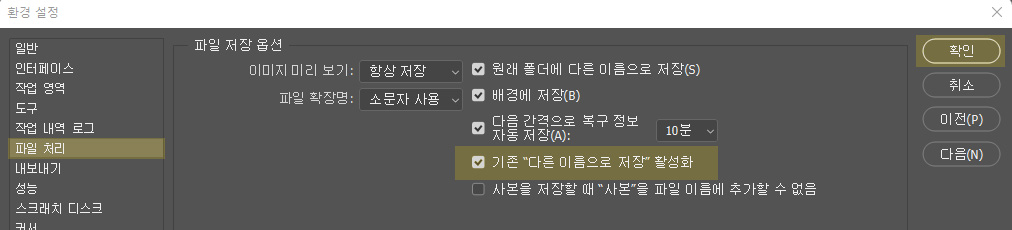 포토샵 업데이트 이전의 기존 다른 이름으로 저장 사용하는 방법 Adobe Support Community 12790785