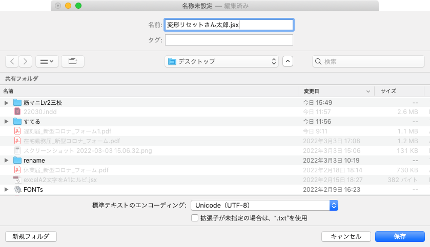 スクリーンショット 2022-03-08 16.14.11.png