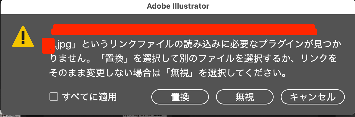 外部HDDにイラストレーションだけを保存できなくなりました。 - Adobe Community - 12823459