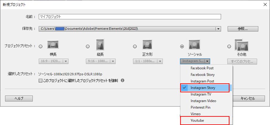 解決済み: Re: Premiere Elements 2022での縦動画編集 - Adobe Community - 12825755