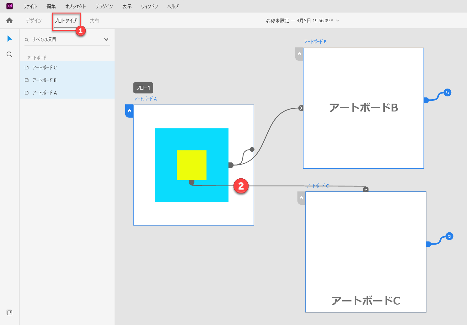 adobe xd トップ 選択したアートボードに飛ぶ