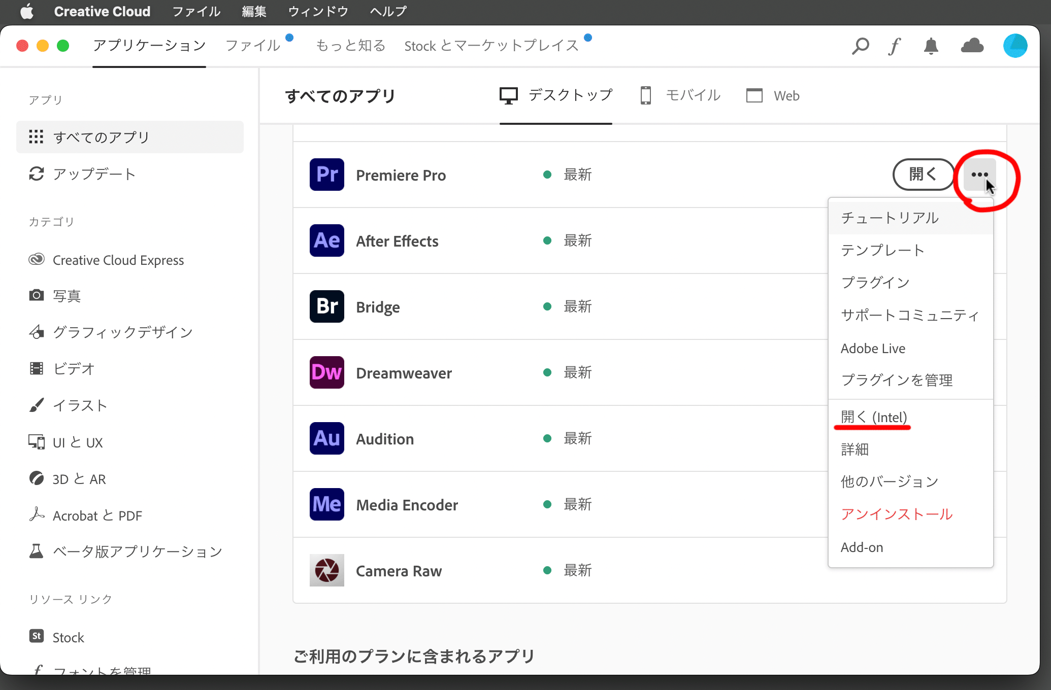 M1Macで編集すると5分で動作しなくなります - Adobe Community - 12863649