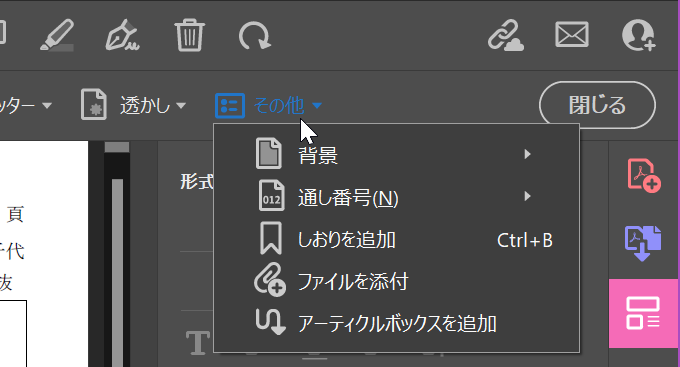 2022-05-14 15_08_06-R03年度_売上帳簿.pdf - Adobe Acrobat Pro DC (32-bit).png