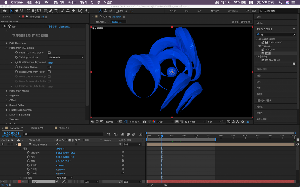 when added TAO SPHERE light layer