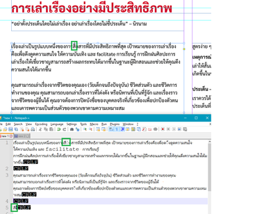 Thai-TXT_from_INDD2021.PNG