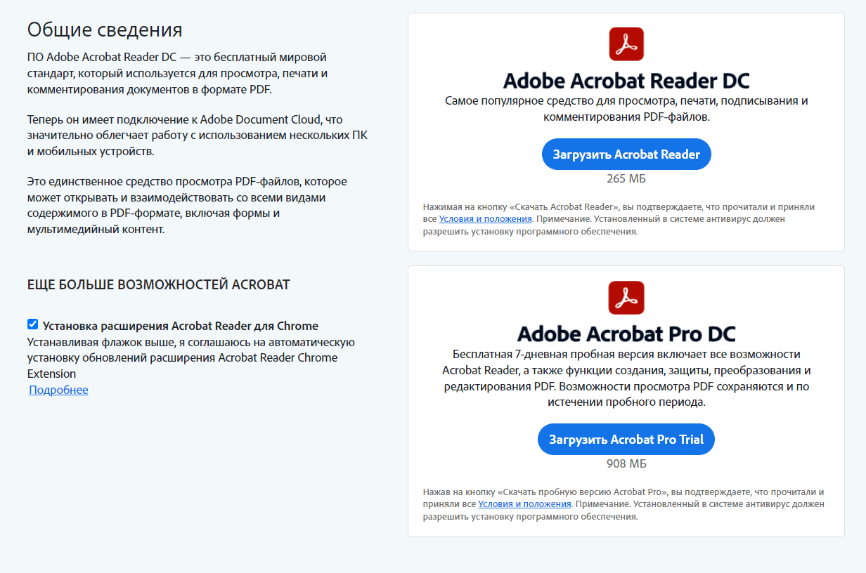 acrobat reader download without mcafee